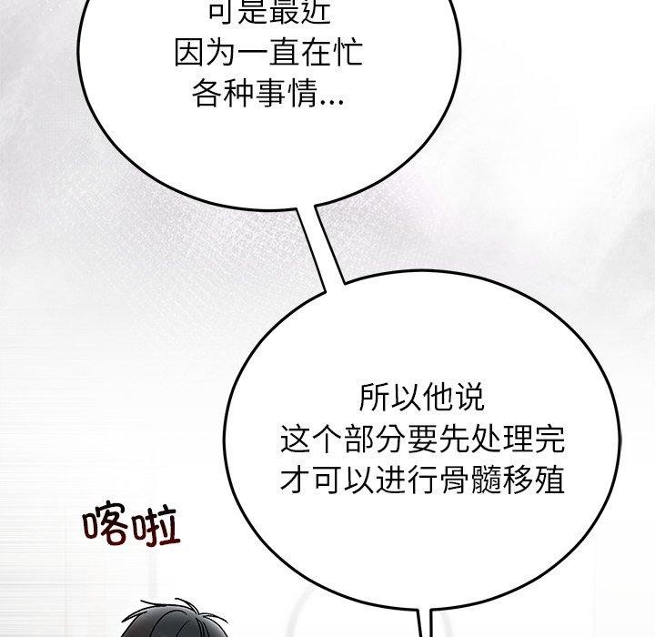 85P - 婚姻束缚