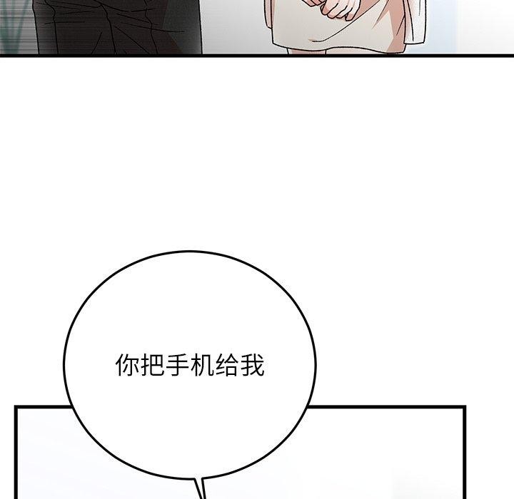 87P - 婚姻束缚