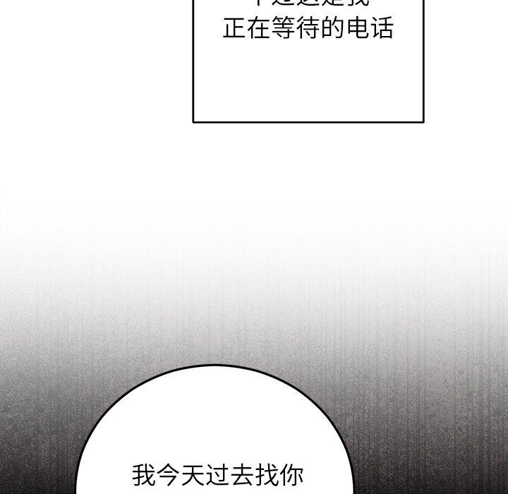 8P - 婚姻束缚