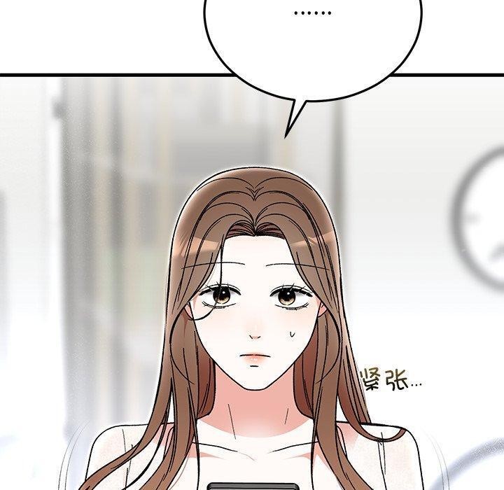 90P - 婚姻束缚