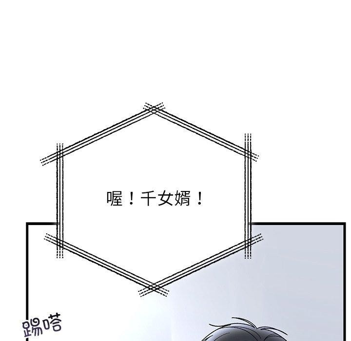 93P - 婚姻束缚