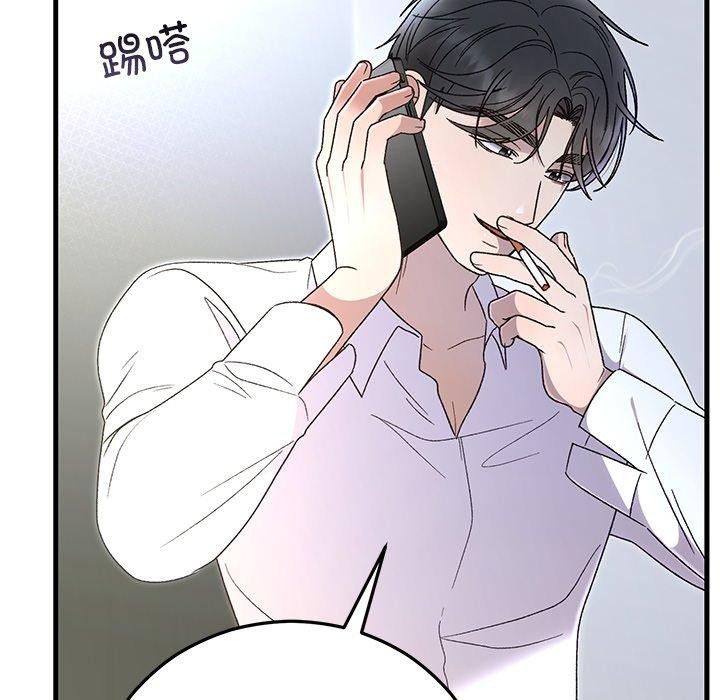 94P - 婚姻束缚