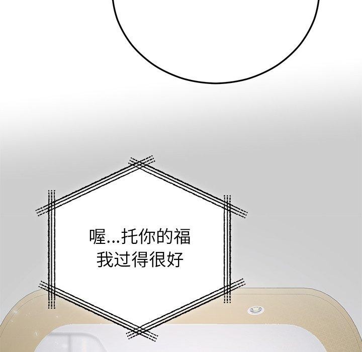 96P - 婚姻束缚
