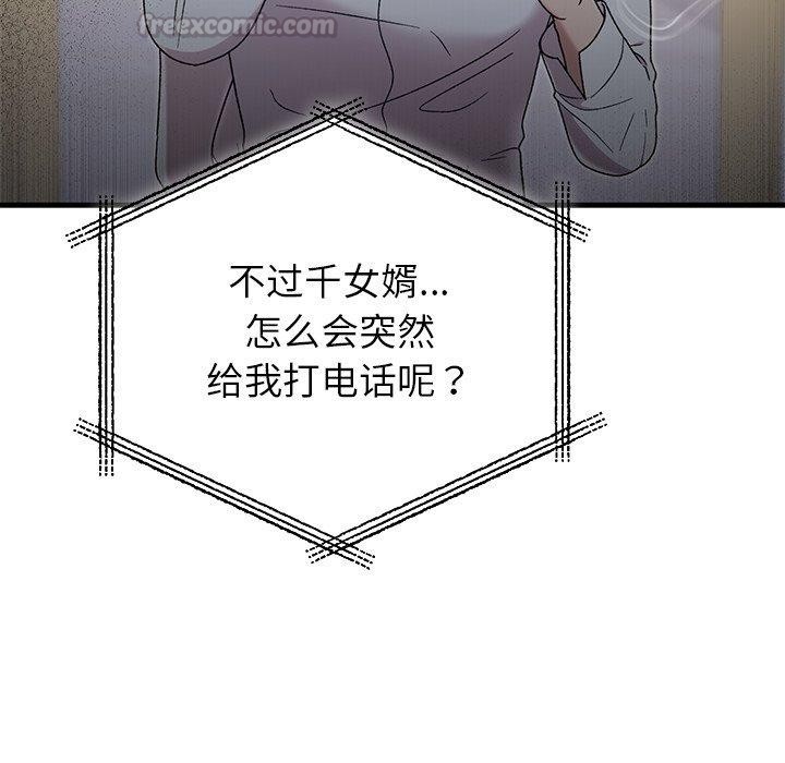 98P - 婚姻束缚