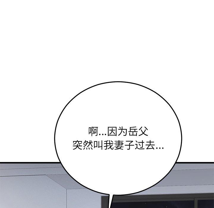 99P - 婚姻束缚