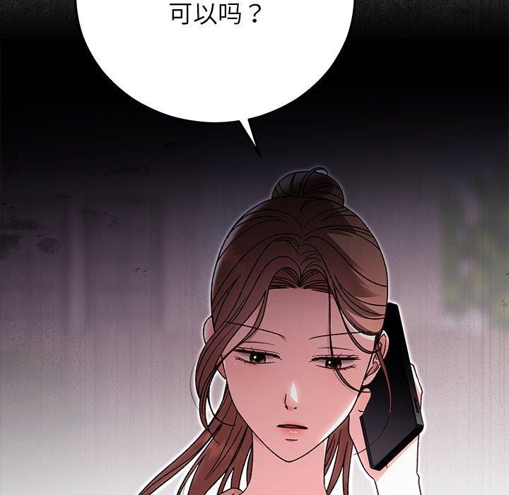 9P - 婚姻束缚