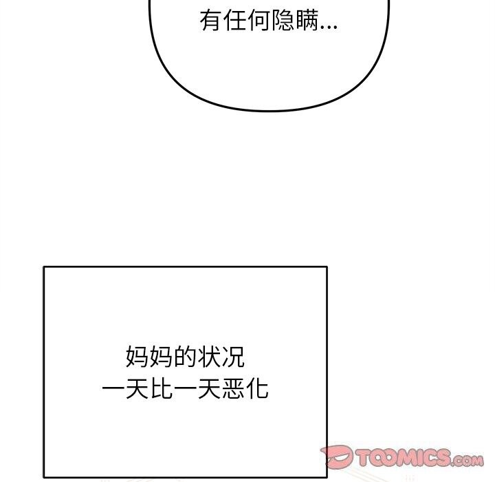 100P - 婚姻束缚