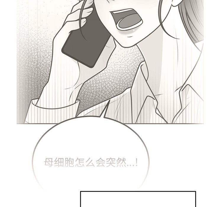 102P - 婚姻束缚