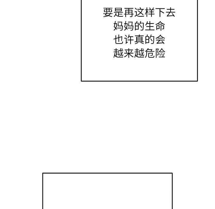 103P - 婚姻束缚