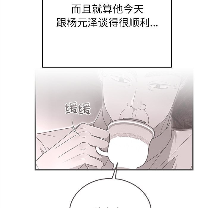 104P - 婚姻束缚