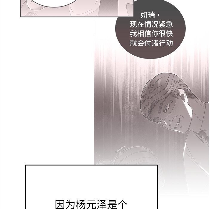 106P - 婚姻束缚