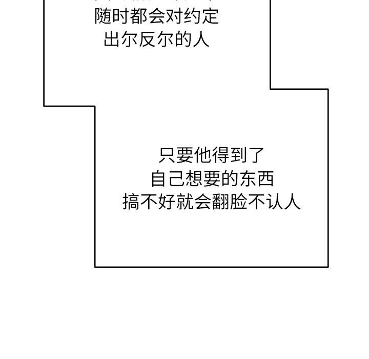 107P - 婚姻束缚