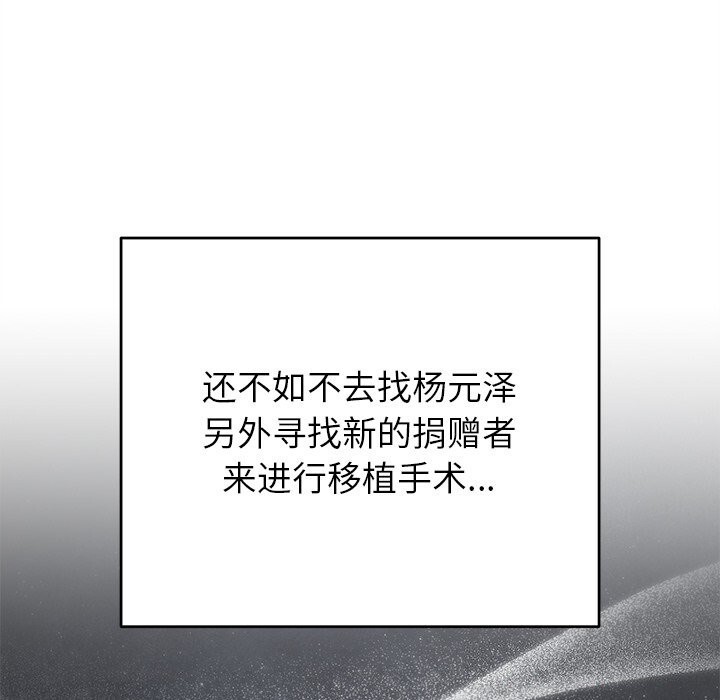 108P - 婚姻束缚