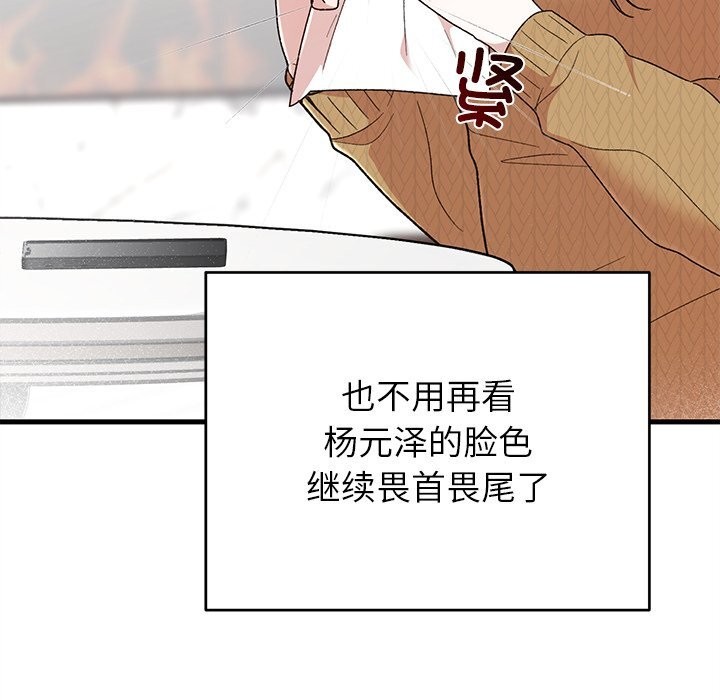 111P - 婚姻束缚