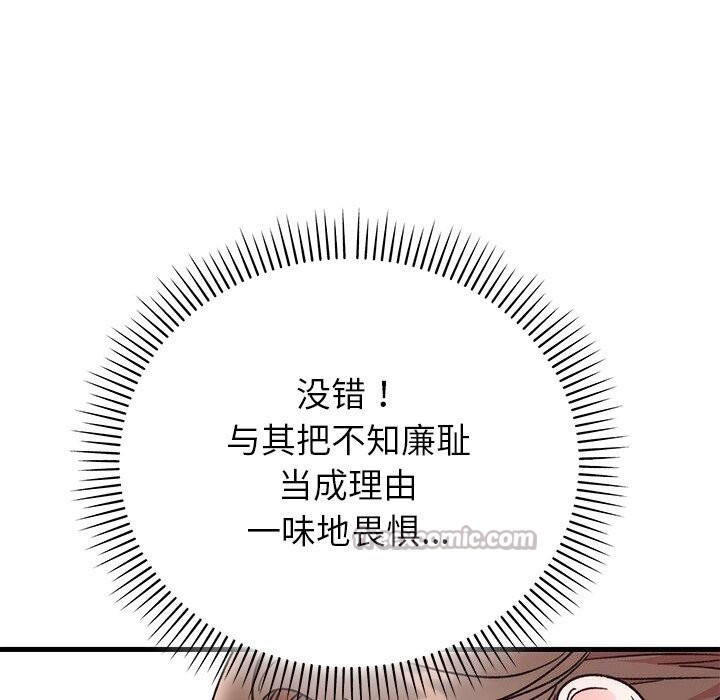 112P - 婚姻束缚