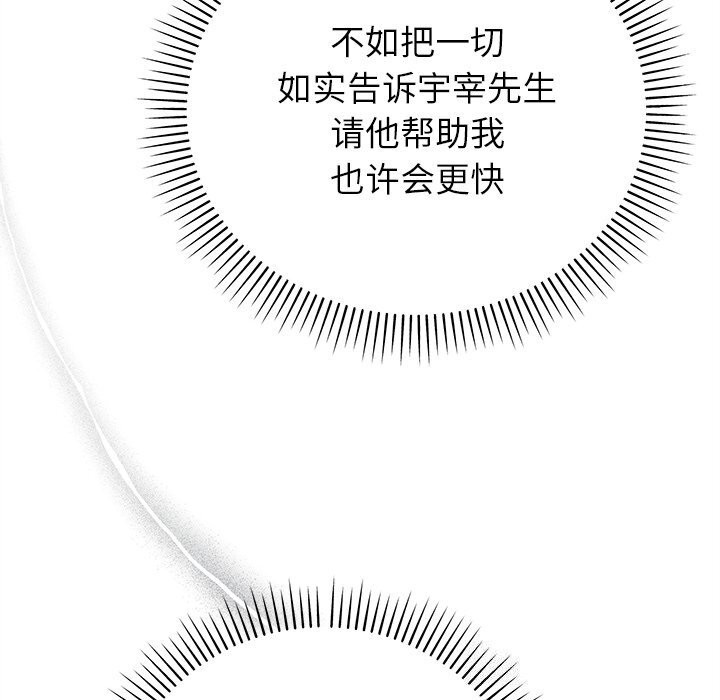 114P - 婚姻束缚