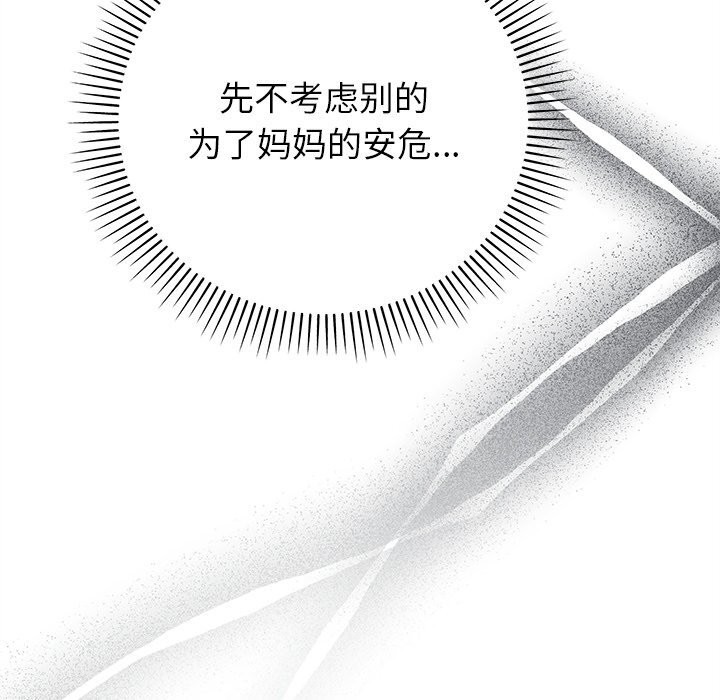 115P - 婚姻束缚