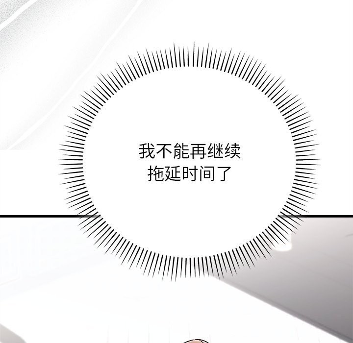 116P - 婚姻束缚
