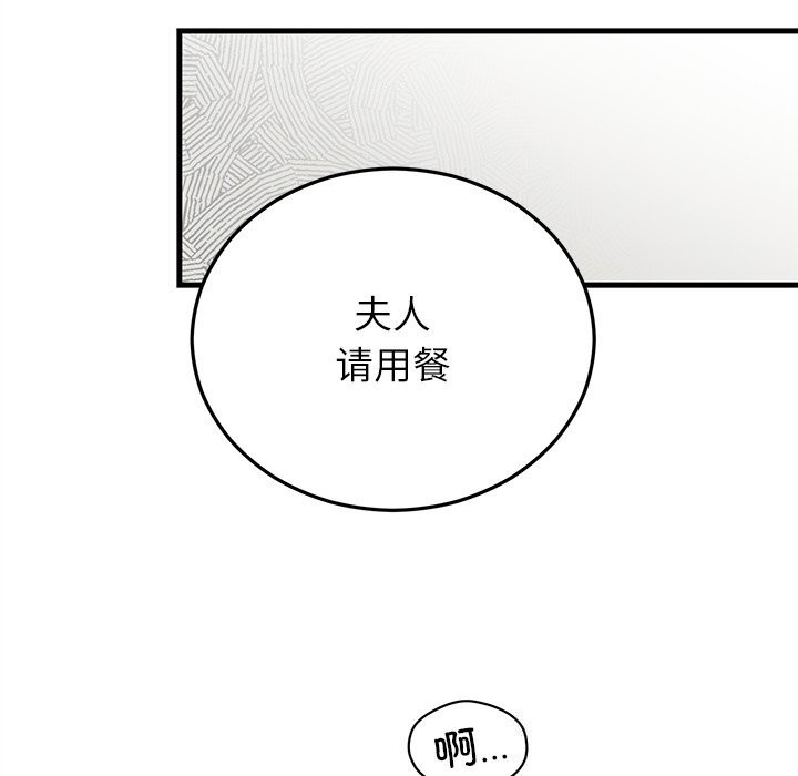 120P - 婚姻束缚