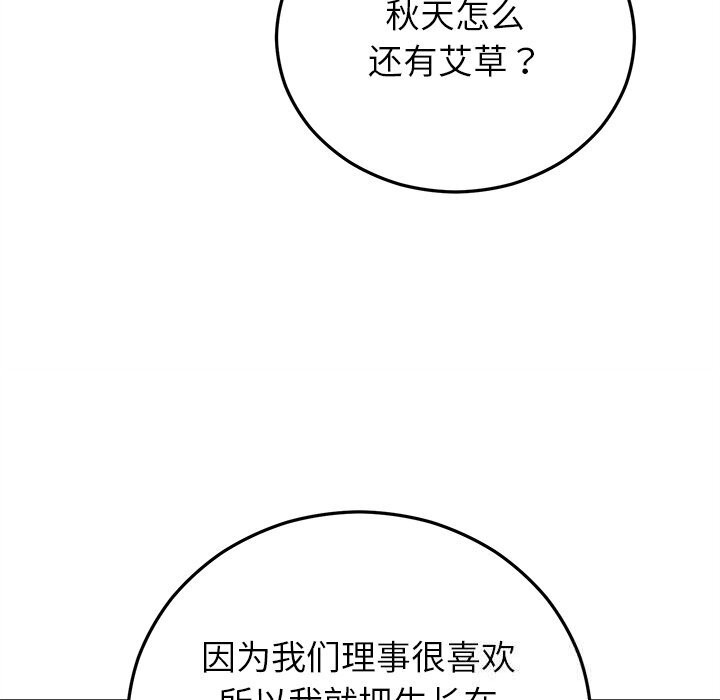 123P - 婚姻束缚