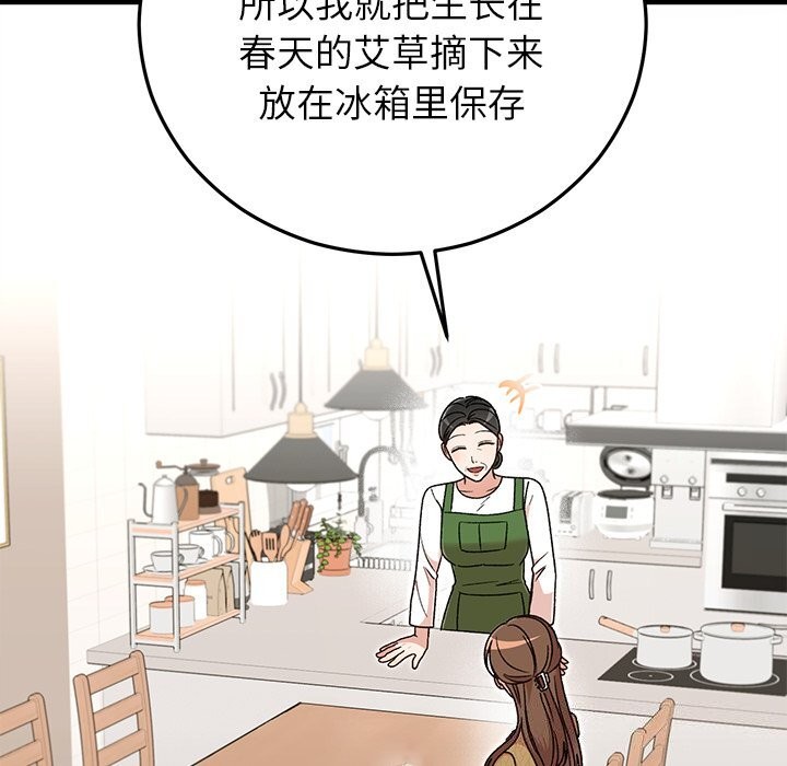 124P - 婚姻束缚