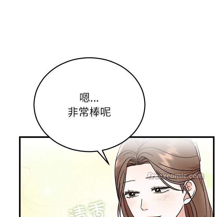 126P - 婚姻束缚