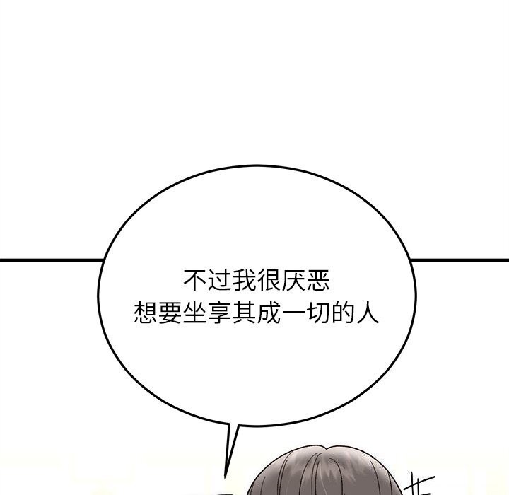 12P - 婚姻束缚