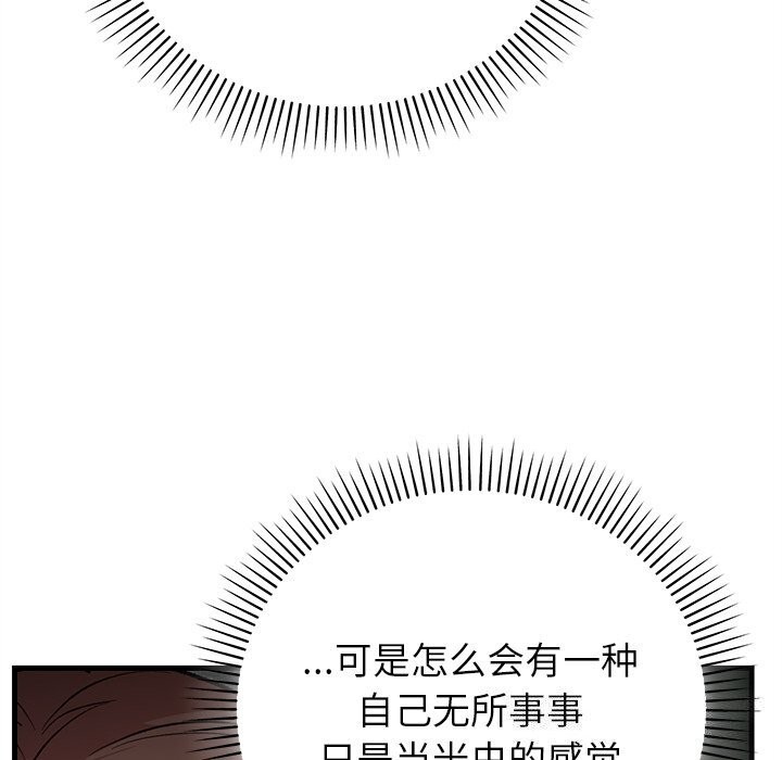 130P - 婚姻束缚