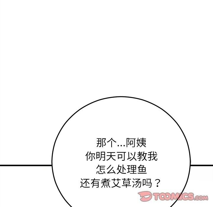 132P - 婚姻束缚