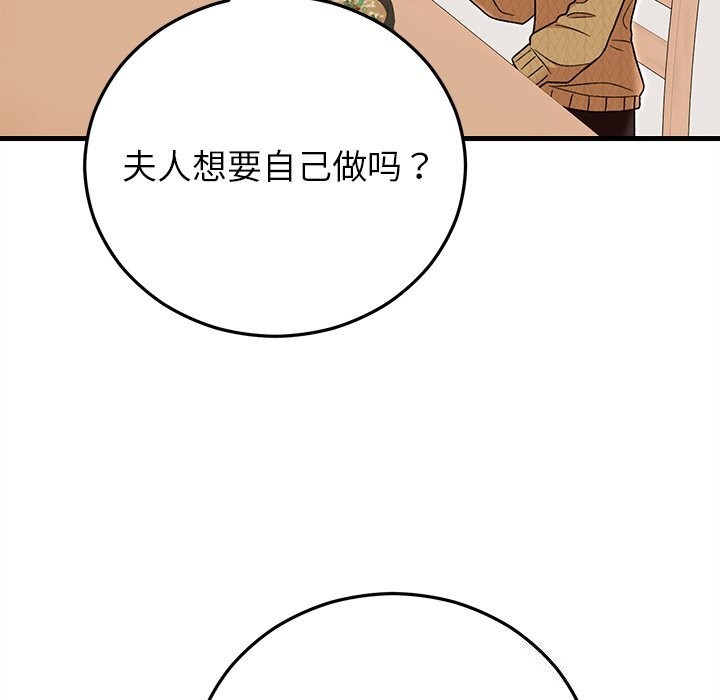 134P - 婚姻束缚