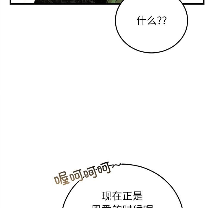 137P - 婚姻束缚