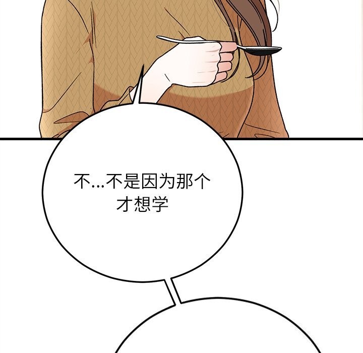 139P - 婚姻束缚