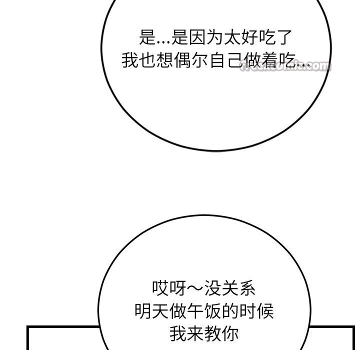 140P - 婚姻束缚