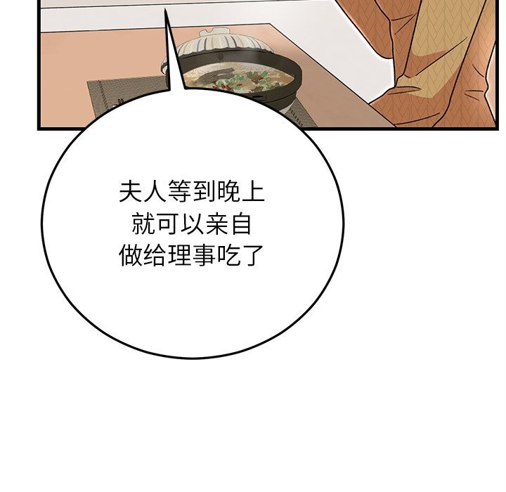 142P - 婚姻束缚