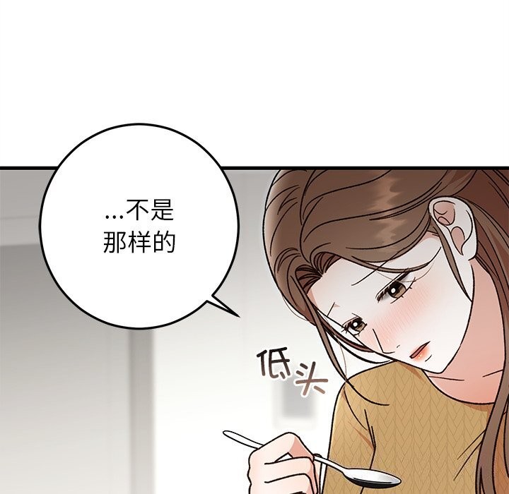 143P - 婚姻束缚