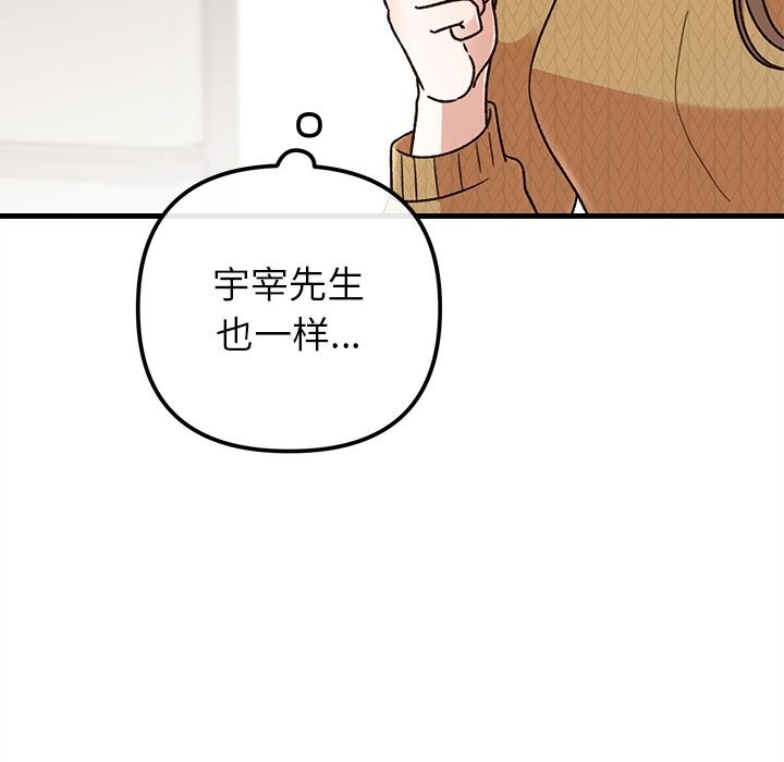 144P - 婚姻束缚