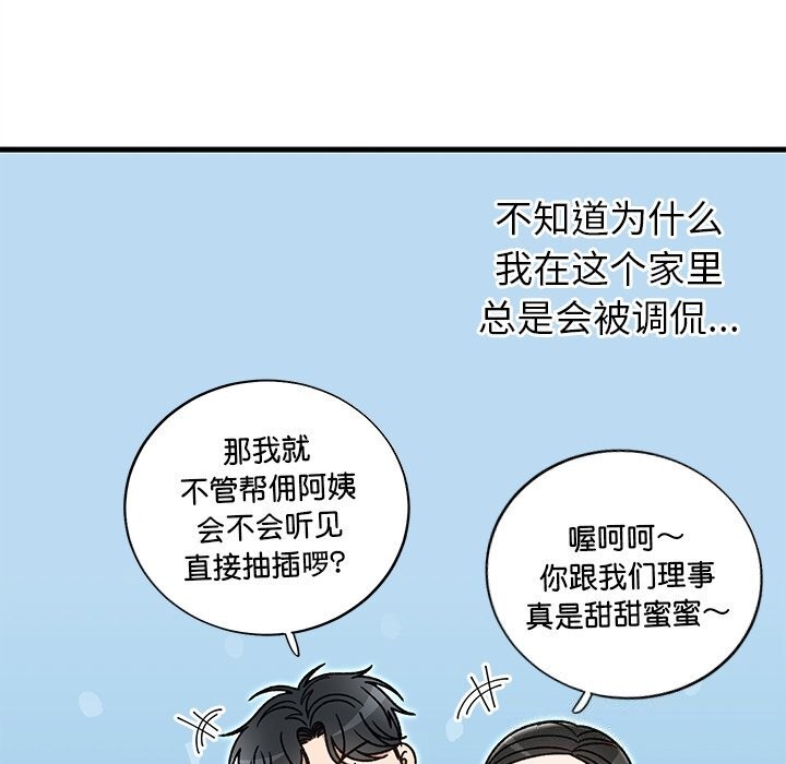 145P - 婚姻束缚