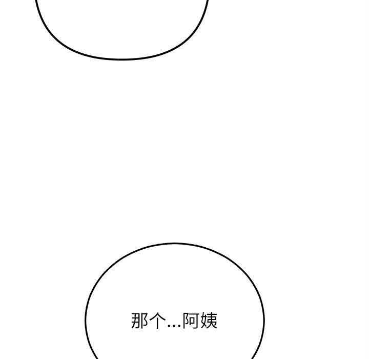 149P - 婚姻束缚