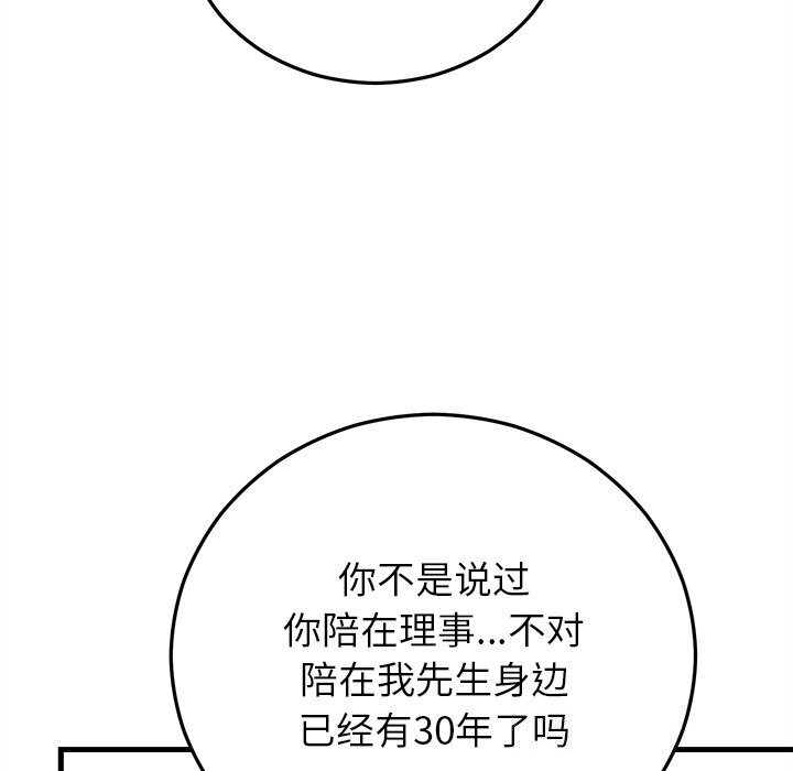 150P - 婚姻束缚