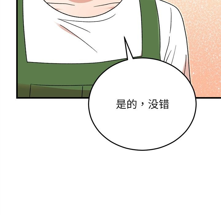 152P - 婚姻束缚