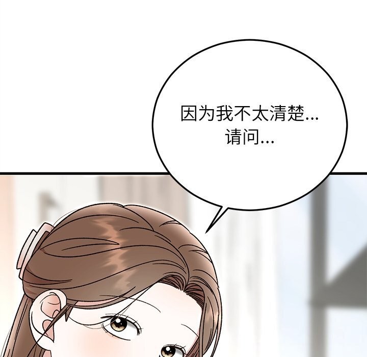 153P - 婚姻束缚