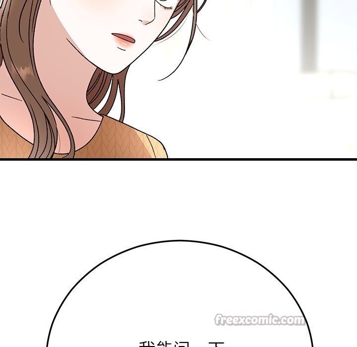 154P - 婚姻束缚