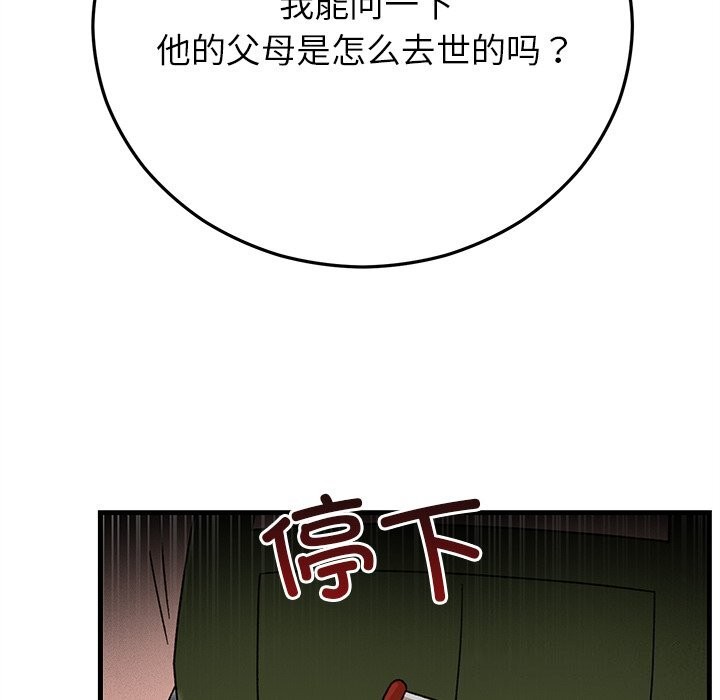 155P - 婚姻束缚