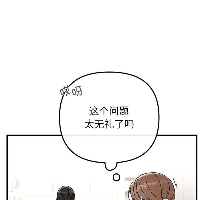 157P - 婚姻束缚