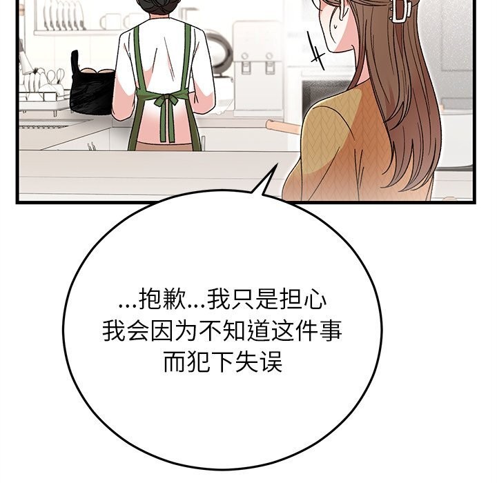 158P - 婚姻束缚