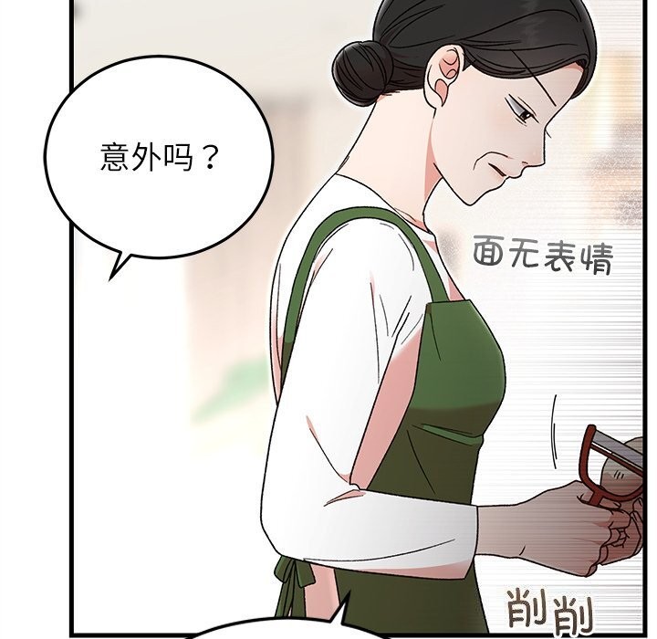 160P - 婚姻束缚