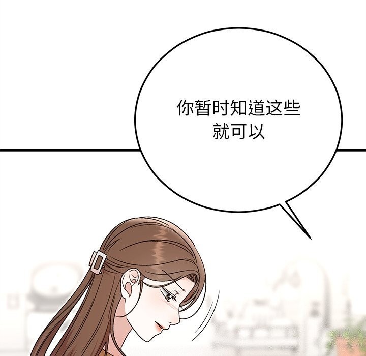 162P - 婚姻束缚