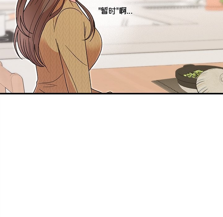 163P - 婚姻束缚