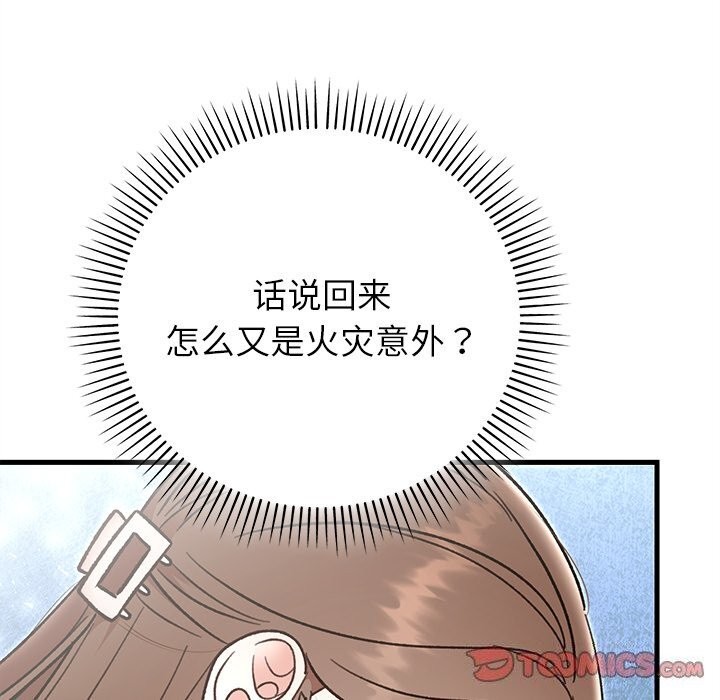 164P - 婚姻束缚