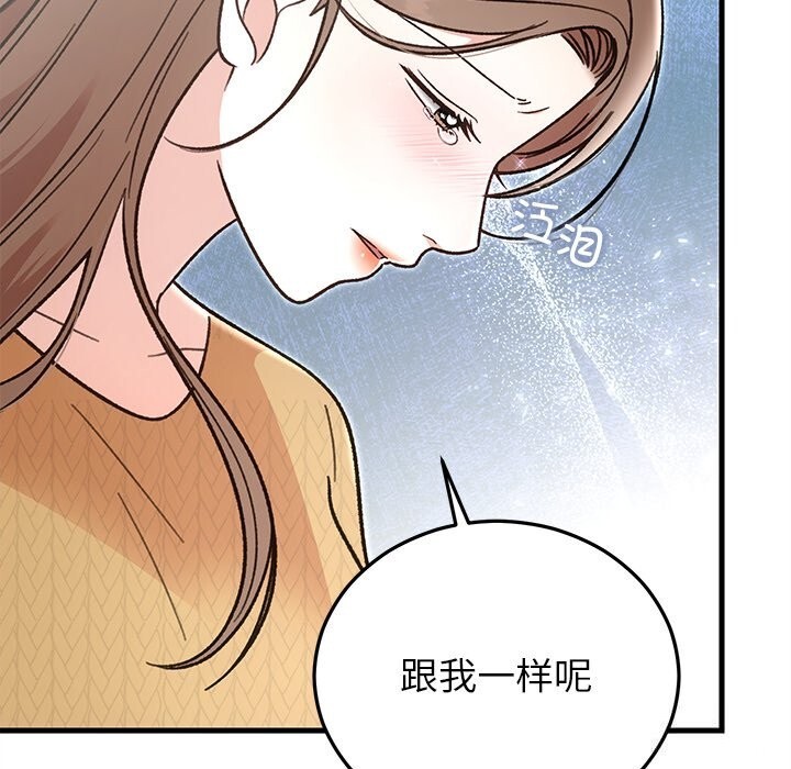 165P - 婚姻束缚